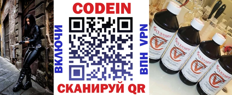 даркнет клад  Фёдоровский  Кодеиновый сироп Lean напиток Lean (лин) 