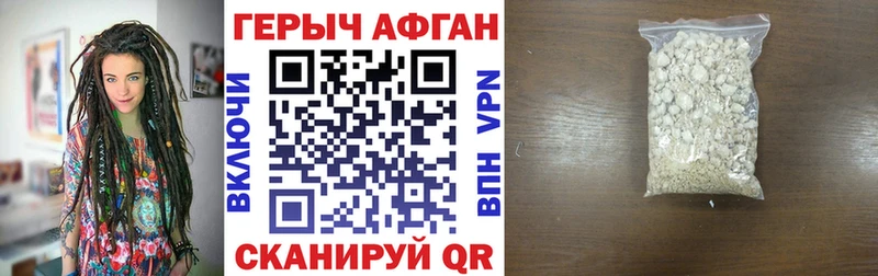 Героин белый  Фёдоровский 