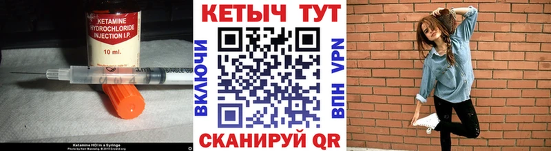 Кетамин ketamine  Фёдоровский 