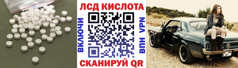 Лсд 25 экстази кислота  магазин продажи наркотиков  Фёдоровский 