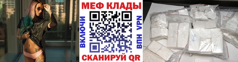 МЕФ мяу мяу  MEGA как зайти  Фёдоровский 