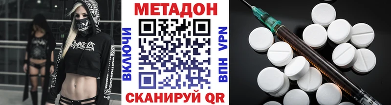 Метадон methadone  Фёдоровский 