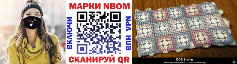 Марки N-bome 1,8мг  Фёдоровский 